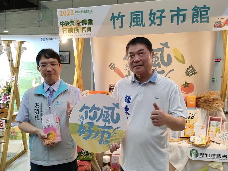 竹風好市館 (左至右)新竹市產業發展處洪副明仕副處長、苗栗縣鍾東錦縣長。