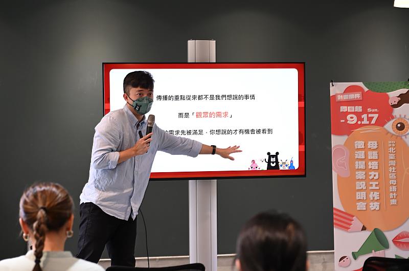 臺灣各種吧蕭宇辰執行長分享文化轉譯的過程中受眾分析與重點