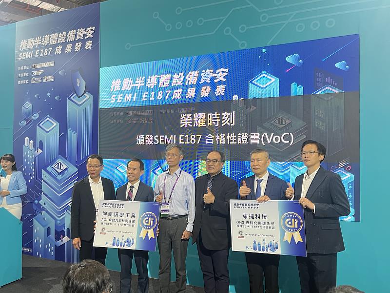 SEMICON Taiwan - 推動半導體設備資安SEMI E187 成果發表 授證儀式