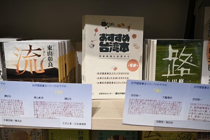 臺灣書推介小冊，共收錄50本臺灣相關書籍