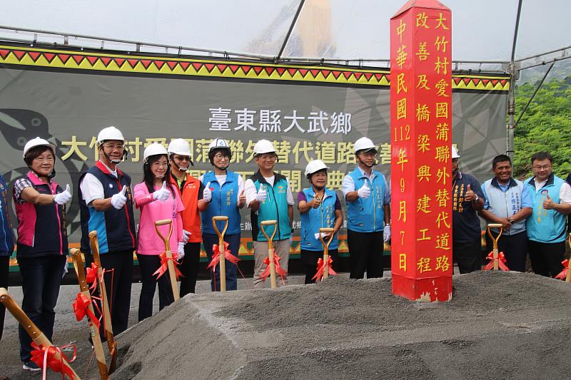 大武愛國蒲聯外替代道路改善及橋梁興建動土 饒慶鈴：持續提升在地交通品質 提供民眾安全回家的路