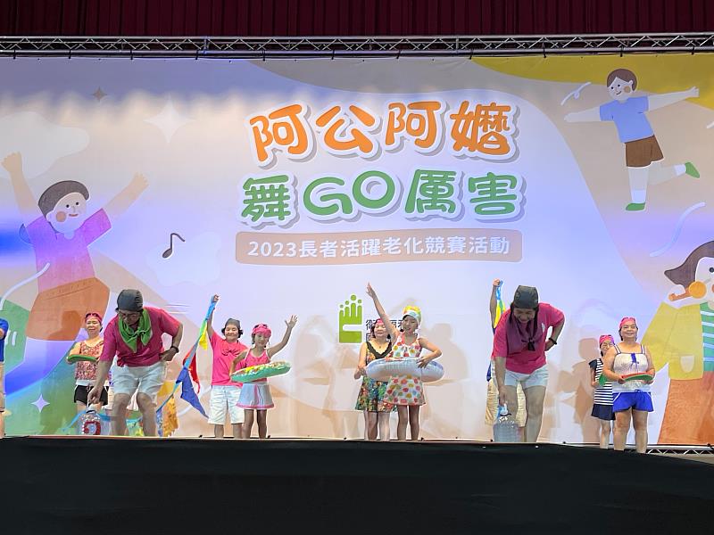 「天天開心協會」的團隊為祖孫同台,最年長者為101歲、最年幼者為5歲,同台展現滿滿活力。