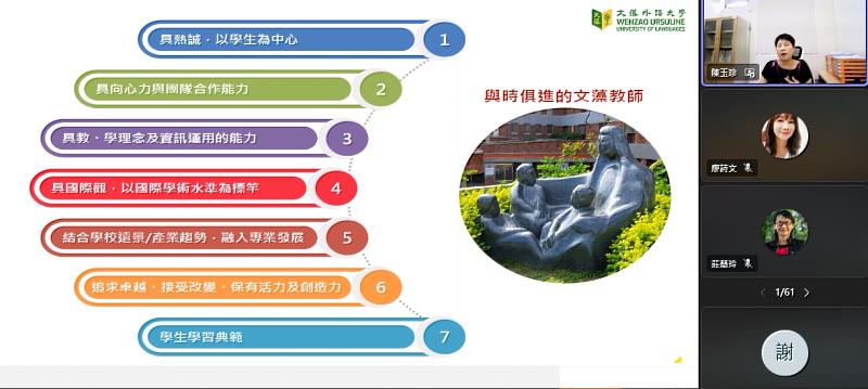 陳玉珍教務長說明精進課程教學
