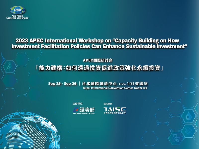 2023 APEC International Workshop