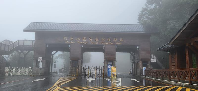 中央氣象局解除大雨特報，阿里山國家森林遊樂區訂於12日上午8時恢復開園