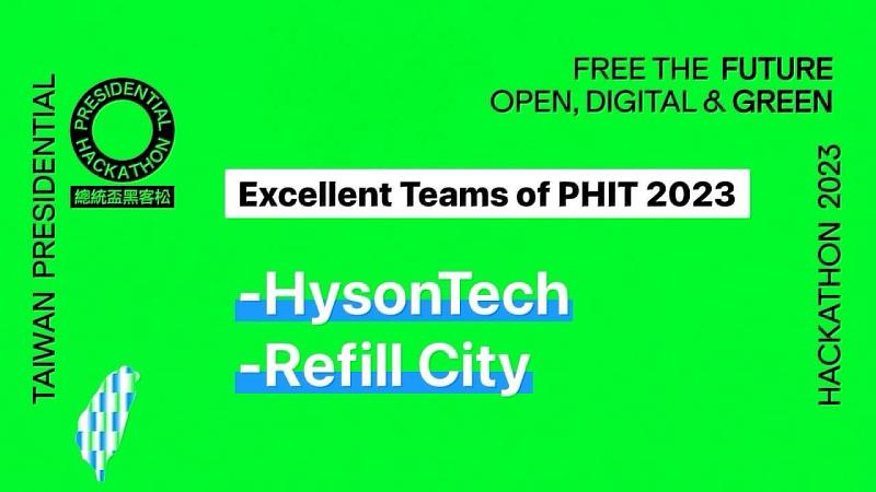 恭喜2023總統盃黑客松國際松獲勝的卓越團隊HysonTech及Refill City