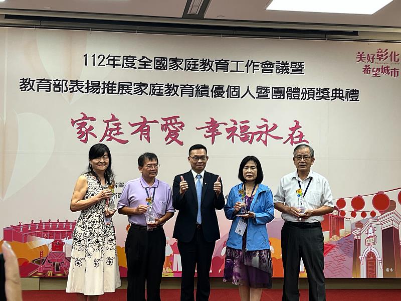 家庭教育中心志工隊戴維新隊長上台領績優志工個人獎
