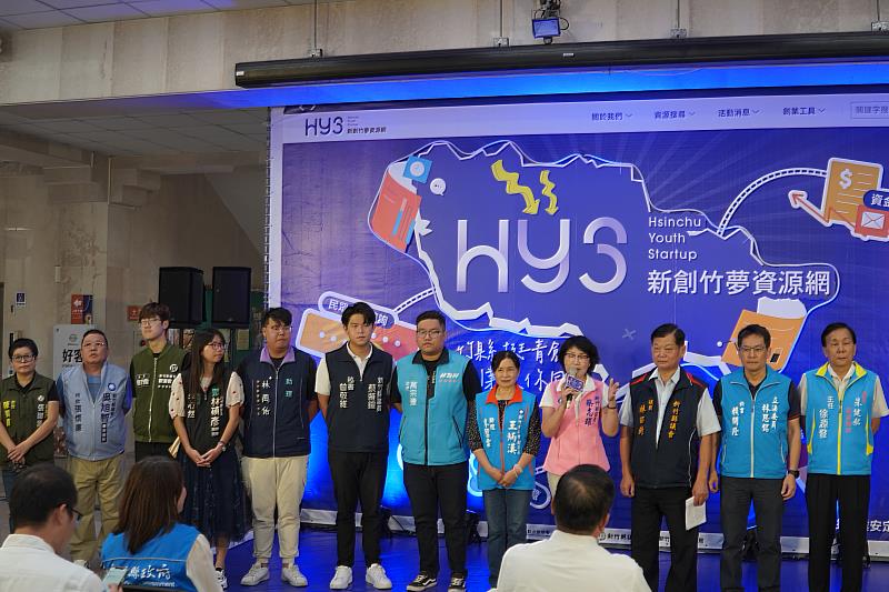 竹縣「新創竹夢資源網」上線  楊文科:全面、快速、即時助創業家成功圓夢！