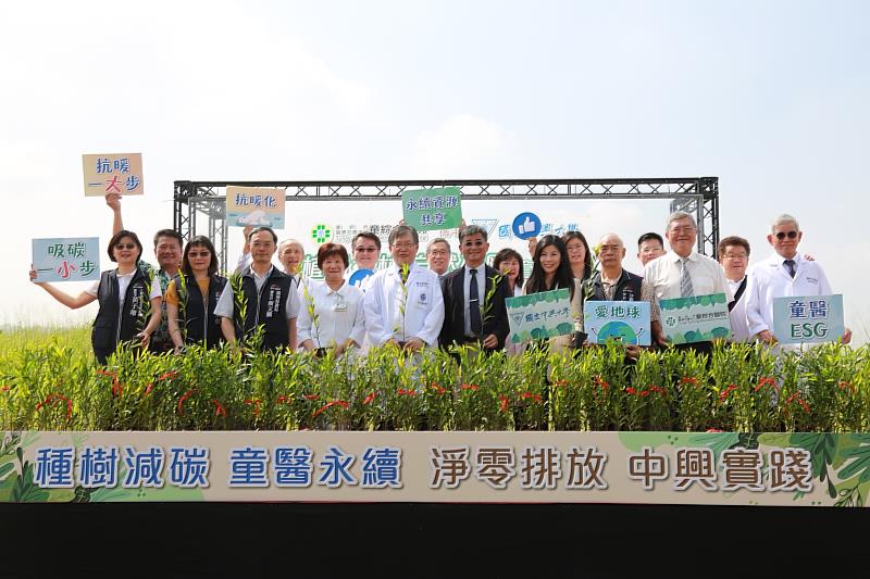 童綜合醫院與中興大學農資學院9月12日舉行造林合作專案植樹碳匯宣誓典禮