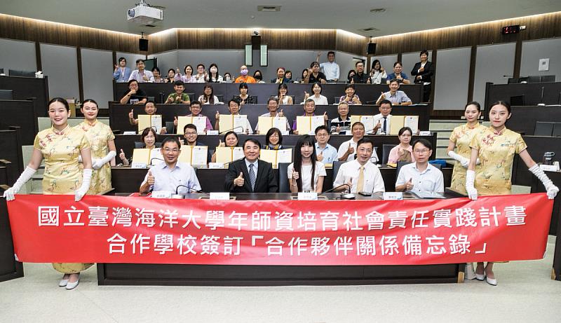 海大與13所師資培育社會責任實踐計畫合作學校簽署MOU