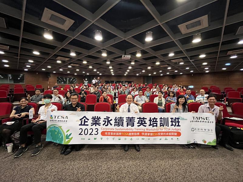 企業永續菁英培訓班學員合影