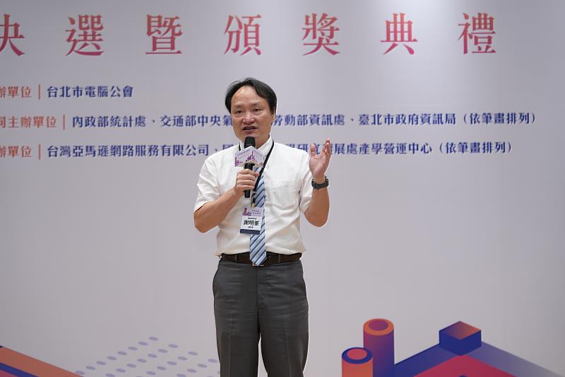 勞動部資訊處謝明峯副處長致詞