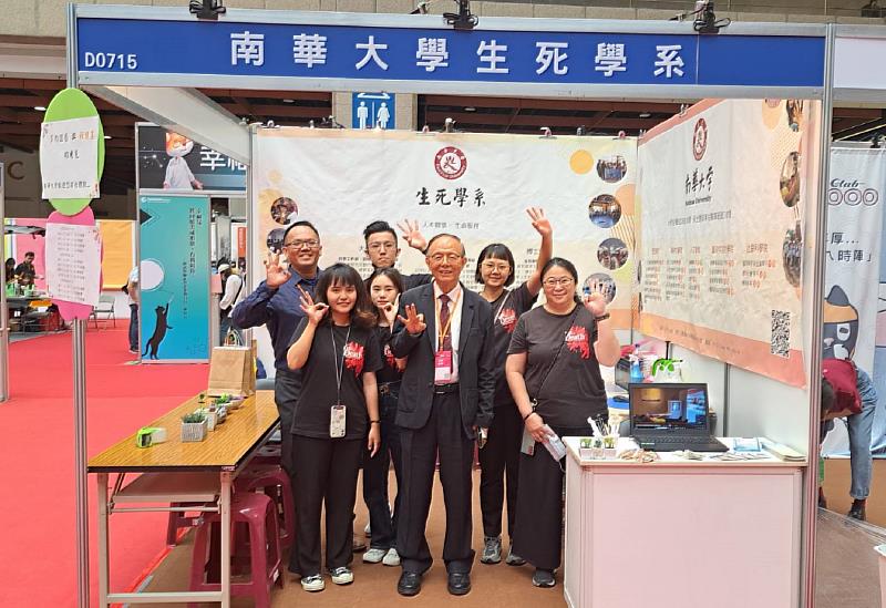 南華大學生死系參加台北國際照顧博覽會，林聰明校長親臨會場關心並與生死系師生合照。