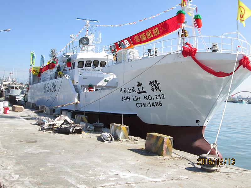 「讚立212號」漁船