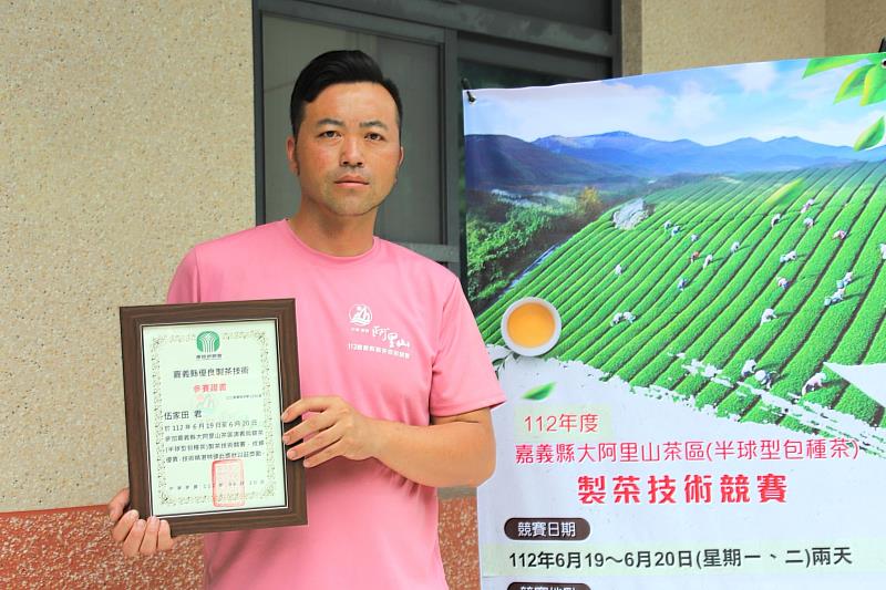 2023全國部分發酵茶製茶技術競賽成績揭曉 嘉縣茶農屢獲佳績