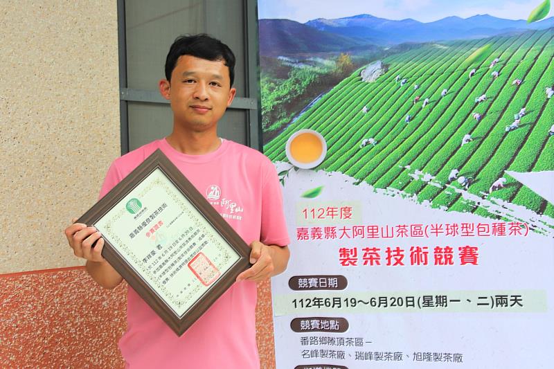 2023全國部分發酵茶製茶技術競賽成績揭曉 嘉縣茶農屢獲佳績