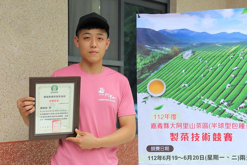 2023全國部分發酵茶製茶技術競賽成績揭曉 嘉縣茶農屢獲佳績