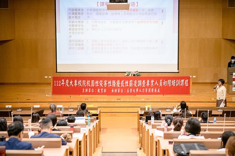 長榮大學於9月13日至9月15日，承辦教育部性平專業人員培訓課程