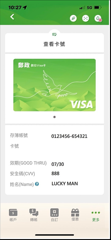 ▲數位卡即日起開放線上申辦，符合申辦資格者，在行動郵局APP首頁點選「立即申請」