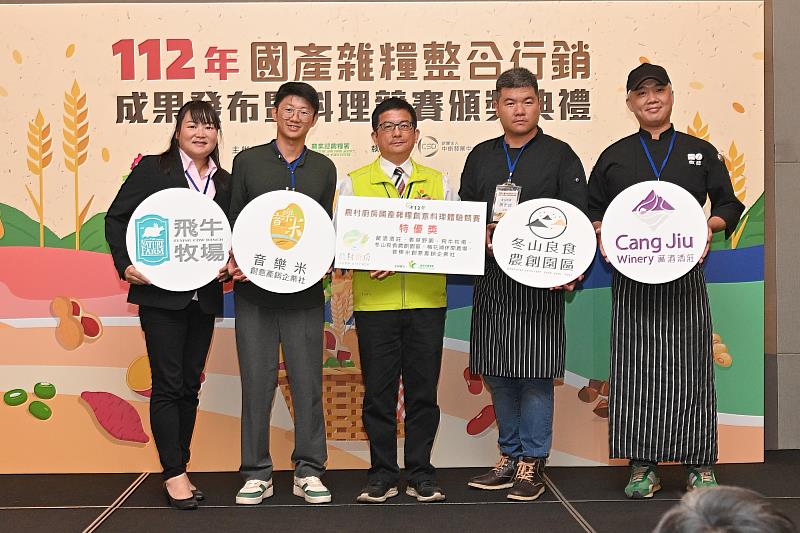 蘇副署長頒發「農村廚房國產雜糧創意體驗競賽」特優獎