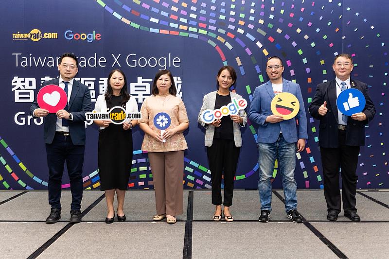 台灣經貿網攜手科技巨擘Google與企業先進共同分享AI驅動外貿新實力的趨勢。(貿協提供)