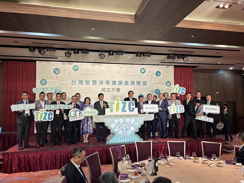 台灣智慧淨零建築產業聯盟正式成立:產官學研攜手“在一起”邁向2050淨零碳建築目標! | 蕃新聞