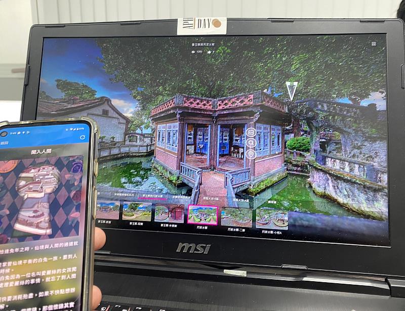 線上解謎遊戲結合3D虛擬導覽及手機對話機器人。