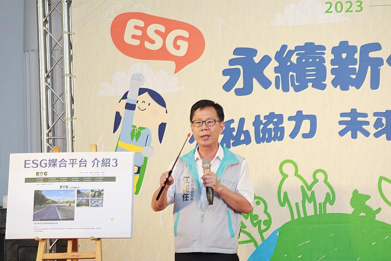 新竹市環保局江盛任局長說明全國首創！ESG媒合平台理念與使用