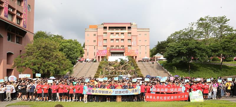 南華大學舉辦「南華大學新鮮人認識校園活動」，並贈送象徵「平安」的蘋果給大一新生，全體大合照。