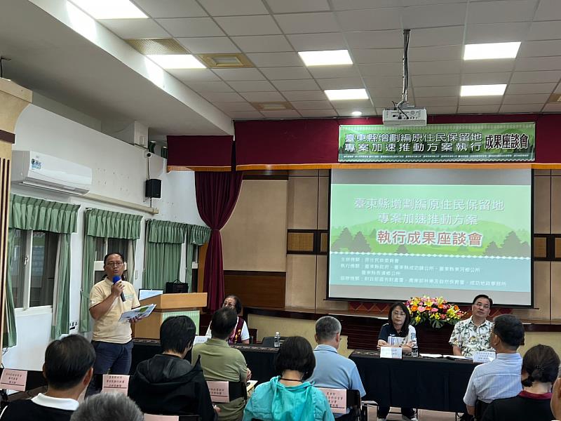 臺東縣原住民保留地專案加速推動成果豐碩 核定筆數全國居冠