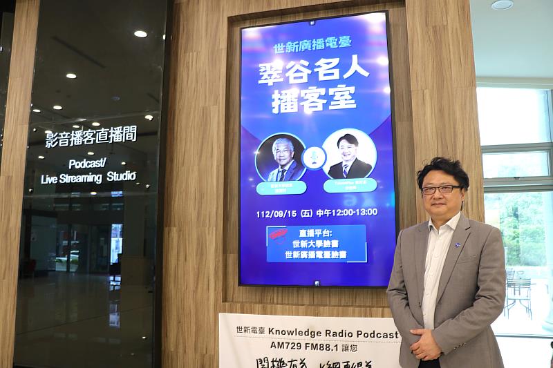 圖三：TaiwanPlus執行長余佳璋蒞臨世新大學2022年新落成的影音播客直播間。（世新大學提供）