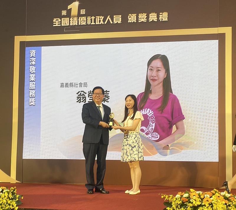 全國績優社政人員表揚 嘉義縣社會局2名同仁獲獎