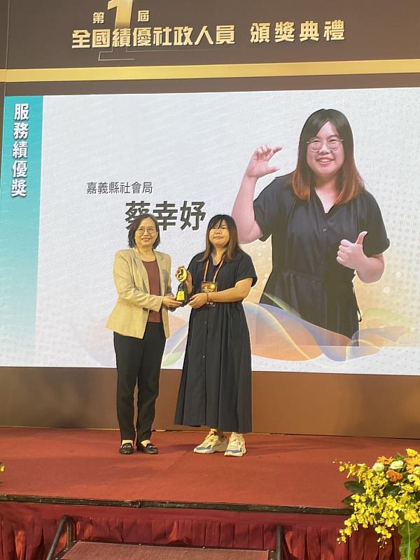 全國績優社政人員表揚 嘉義縣社會局2名同仁獲獎