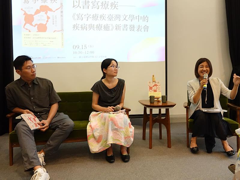 (右起)本書主編暨中央大學中國文學系副教授李欣倫、作家栩栩、成功大學不分系/醫學系人社科合聘副教授吳易叡展開精采座談