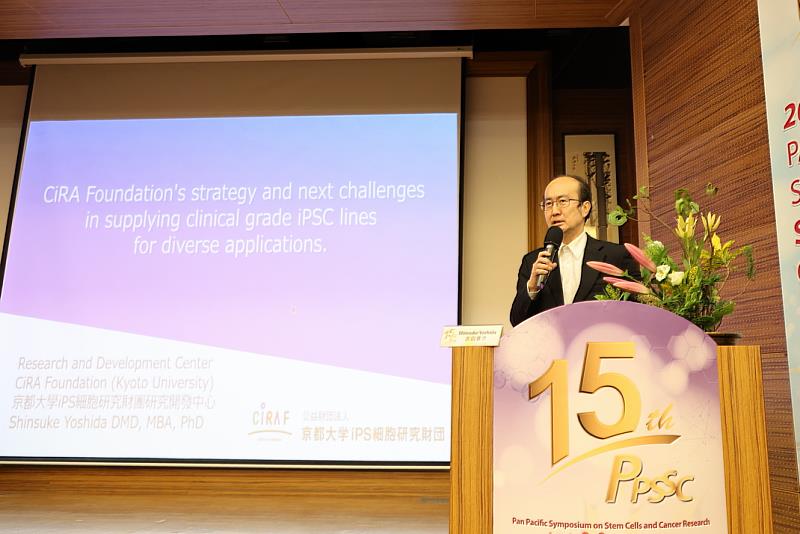 日本CiRA基金會研究開發中心副中心長吉田信介(Shinsuke Yoshida)，分享CiRA基金會的臨床服務與挑戰之外，也介紹誘導性多功能幹細胞iPSC的應用。