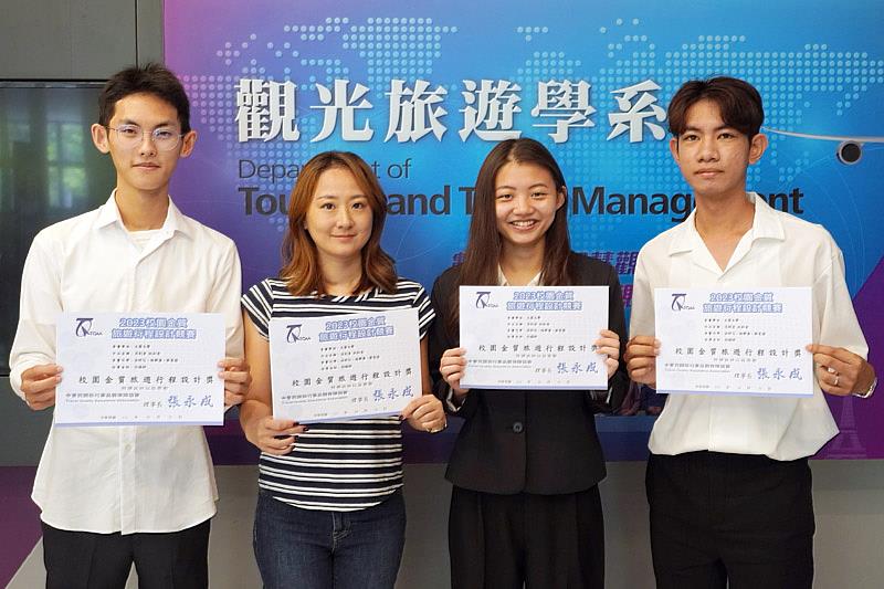大葉大學觀光系丁于珊副主任(左二)恭喜學生2023校園金質旅遊行程設計競賽獲獎