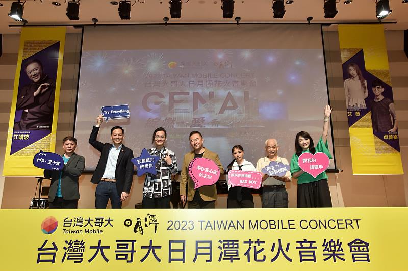 台灣大哥大日月潭花火音樂會「Gen. AI　綻燃•愛」將於10月21日登場，準歌后接班艾薇、實力唱將卓義峯、樂興之時管絃樂團，共同演繹多達26首中西經典歌曲。(左起：臺灣兒童發展早期療育協會秘書長陳順隆、台灣大哥大總經理林之晨、卓義峯、江靖波、艾薇、日月潭國家風景區管理處處長簡慶發、台灣大永續品牌公關副總劉麗惠)