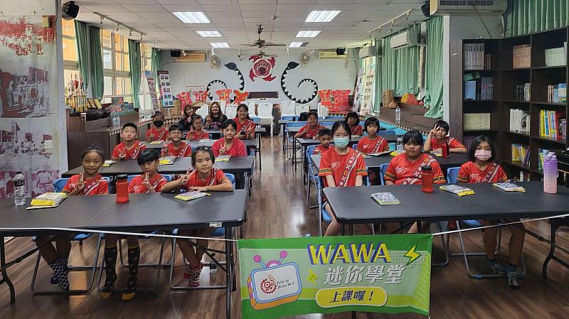 「WAWA迷你學堂上課囉！」來到屏東縣牡丹鄉高士國小，熱情的孩童們讓活動更加有趣