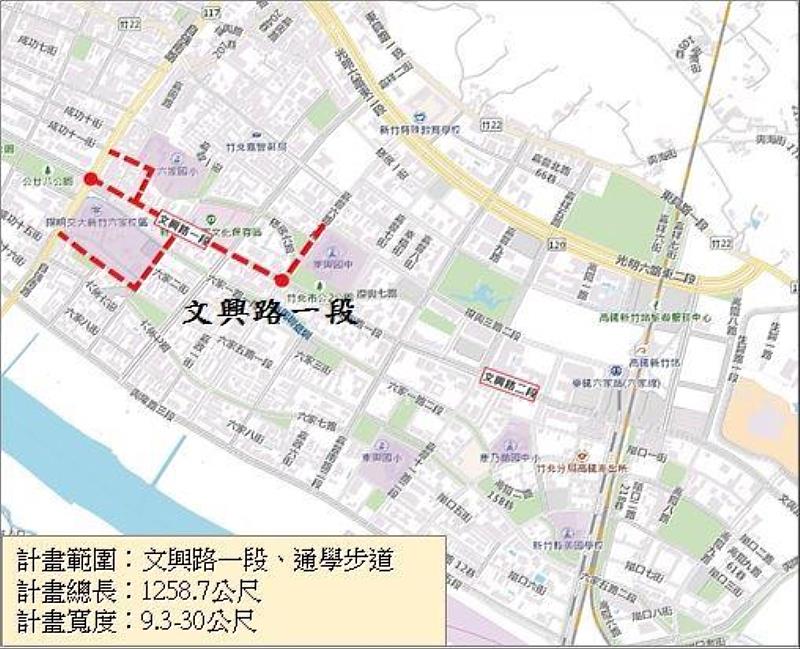 竹縣通學步道、易肇路口改善   18案全壘打獲核定4.5億元