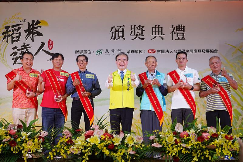 112年臺灣稻米達人冠軍賽「臺灣好米組」及「臺灣有機米組」得獎者