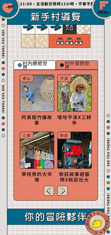 3.「轉生遇眷你」沉浸式解謎遊戲結合社造團隊擔任關主