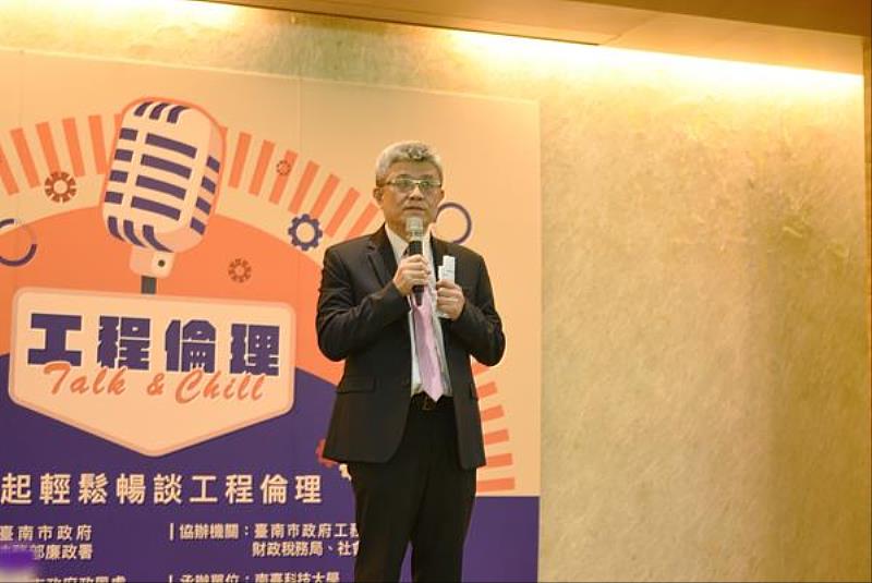 南臺科技大學主任秘書汪輝明於「112年校園工程倫理研討會」致詞。
