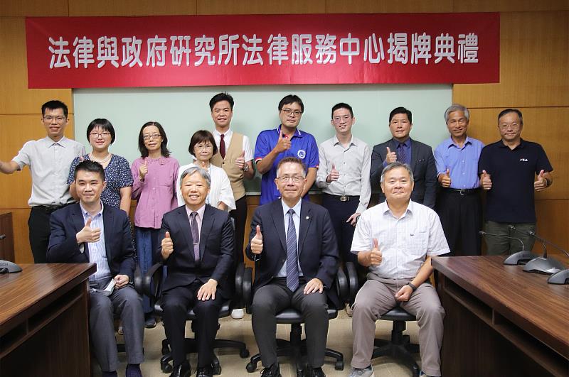 中央大學法政所法律服務中心成立，希望展現中大人文社會關懷，並善盡大學社會責任。