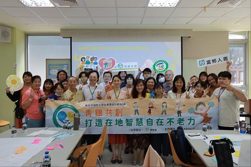 南臺科大青銀共創USR團隊與「台灣福生環境住易聯盟」產學攜手舉辦「高齡幸福居家安全生活USR與CSR產業TALKS對接會」大合影。