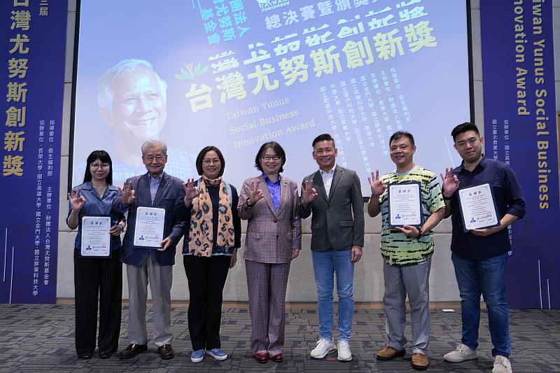 第三屆台灣尤努斯創新獎評審團及出席貴賓(左至右)：致理科技大學商務管理學院院長劉芬美、前行政院長毛治國、立法委員賴香伶、台灣尤努斯基金會董事長蔡慧玲、台北市議會議長戴錫欽、國泰人壽協理廖昶超及KPMG社會企業服務團隊協理侯家楷