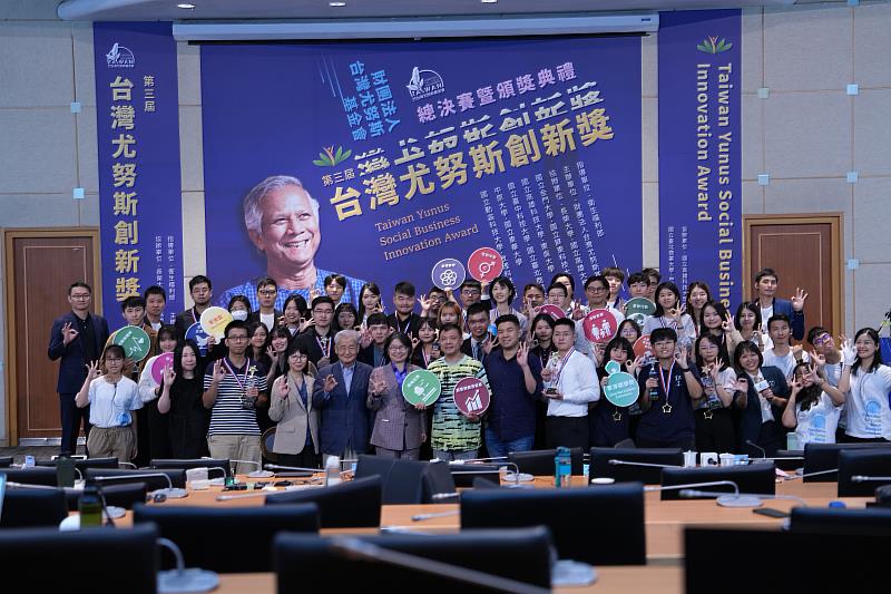 第三屆台灣尤努斯創新獎總決賽圓滿落幕