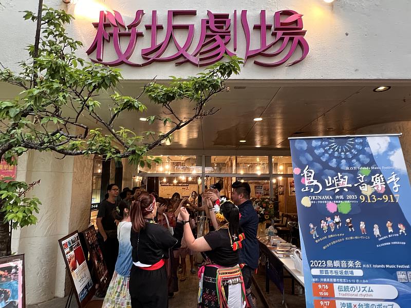 「2023島嶼音樂會」在日本沖繩縣那霸市知名櫻坂劇場舉行，音樂會後與觀眾共舞