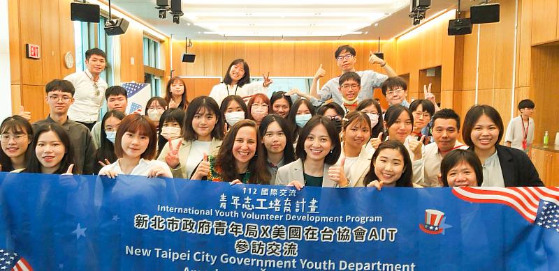 9月6日新北青年局長邱兆梅帶隊參訪美國在台協會，培養國際觀和鍛鍊跨文化交流的能力，實現「國民外交」。