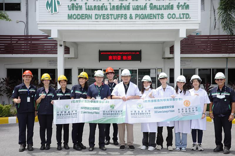 職安系師生團隊於泰國現代化學染料公司參訪與實習.
