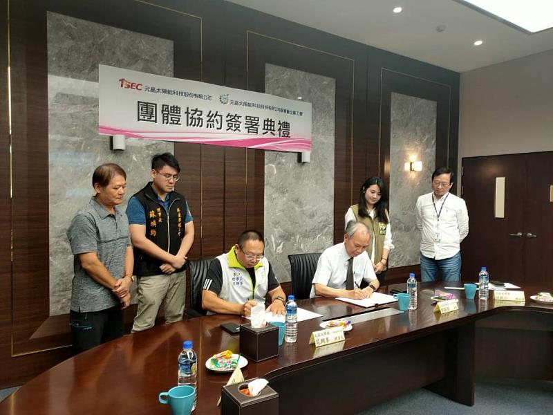 勞資雙方正式簽署團體協約